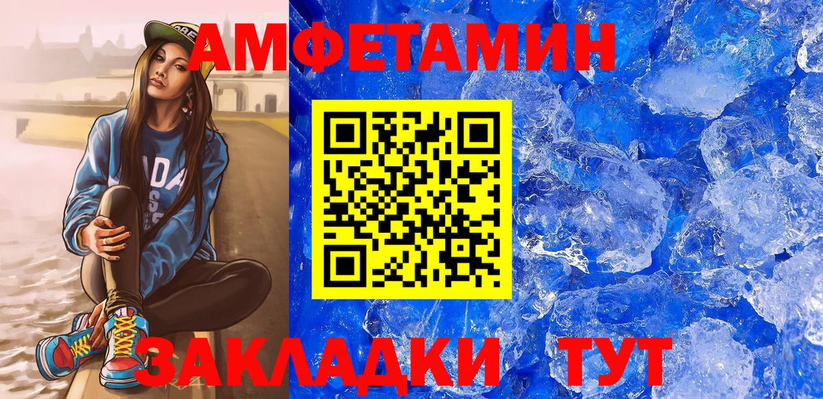 Amphetamine 97% Лесной