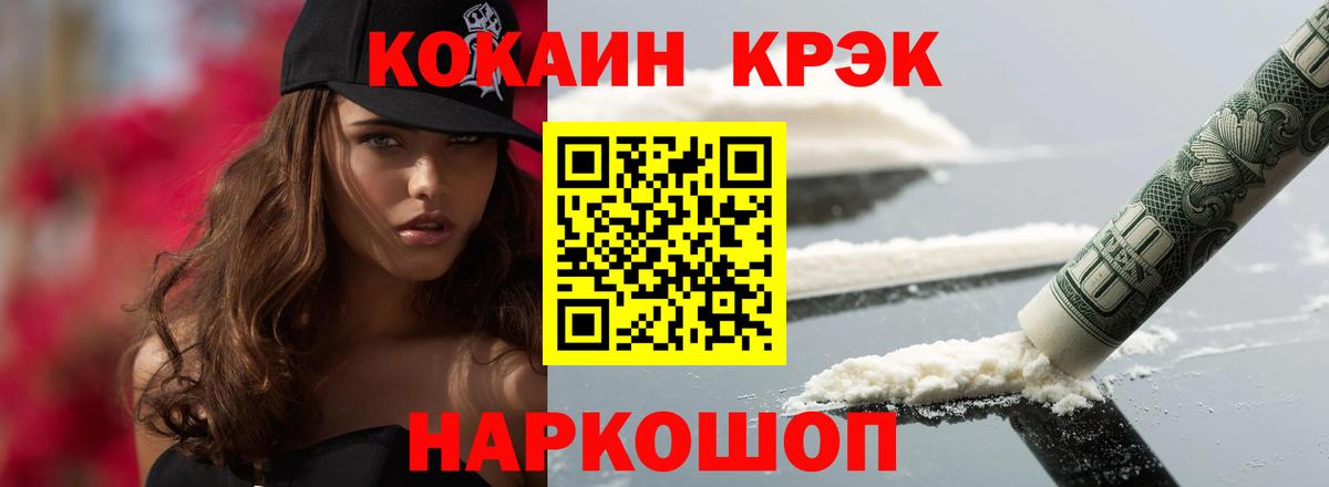 Кокаин VHQ  КОКАИН Колумбийский  Вход с VPN  Лесной 