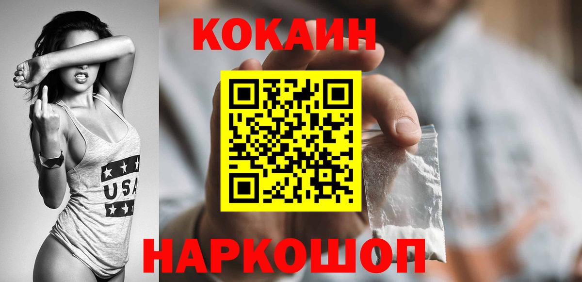 Кокаин 98% Лесной