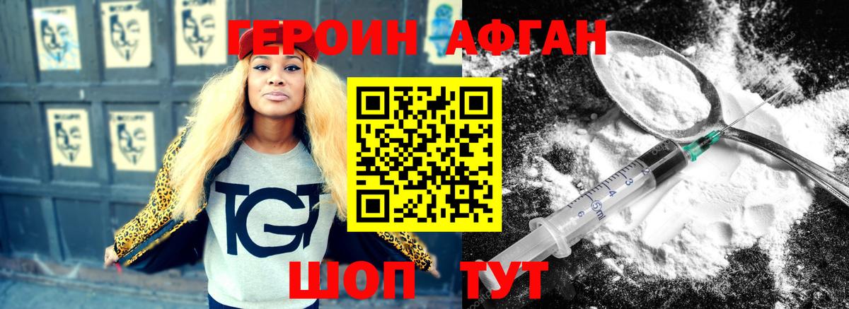 ГЕРОИН Heroin Лесной