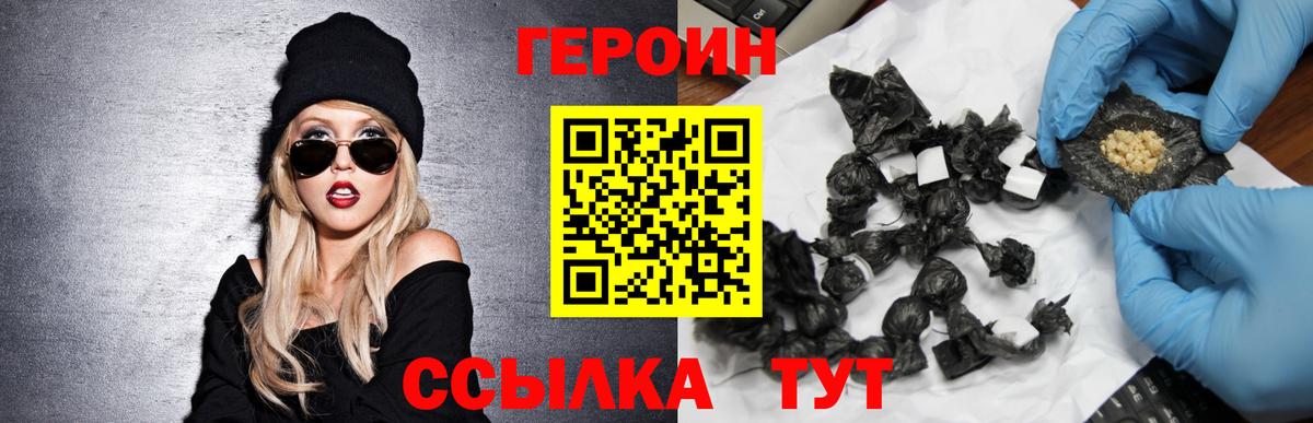 Героин  Лесной  ГЕРОИН гречка 