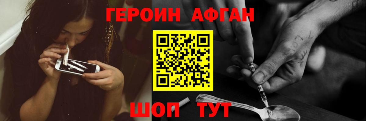 Героин Heroin  Вход с VPN  Лесной 