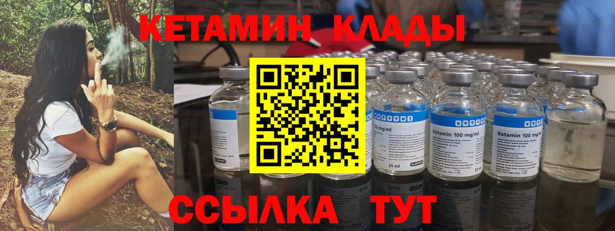 КЕТАМИН ketamine  Вход с VPN  Лесной 