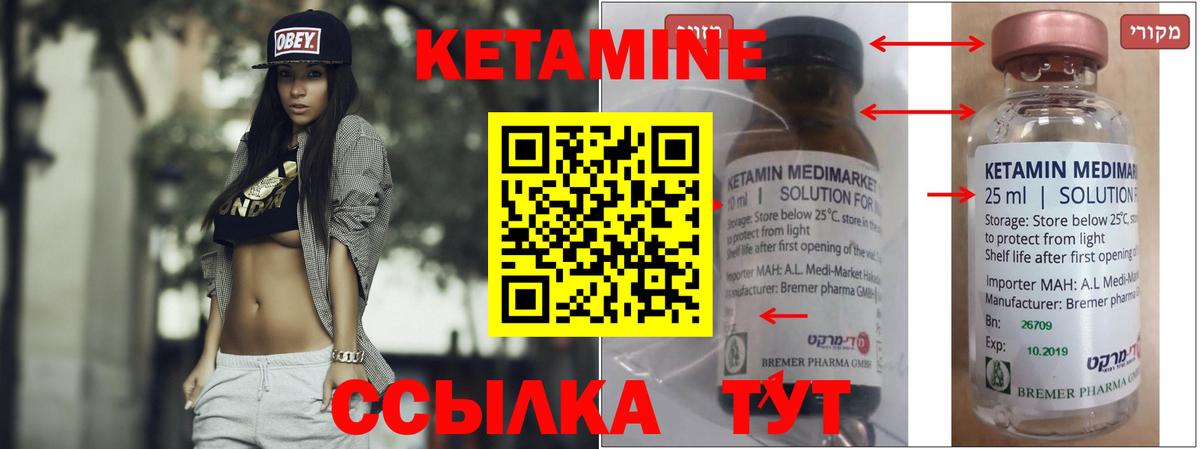 Кетамин ketamine Лесной