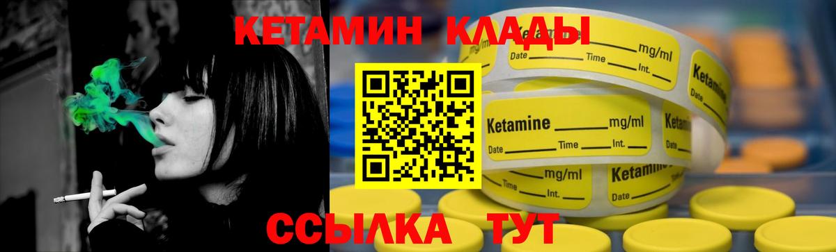 КЕТАМИН ketamine  Лесной 