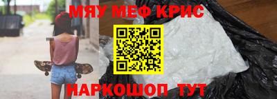 MESCALINE Балаково