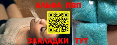 соль ск Волжск