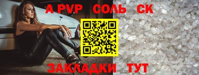 apvp Волгодонск