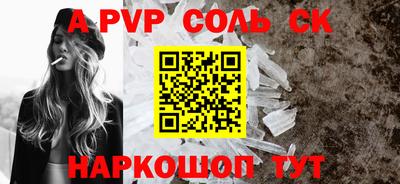 apvp Волгодонск