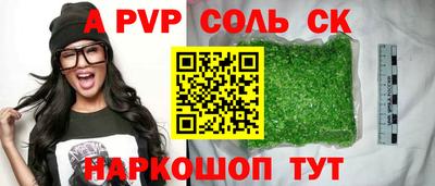 apvp Волгодонск