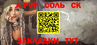 apvp Волгодонск