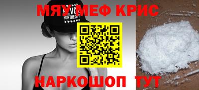 MESCALINE Балаково