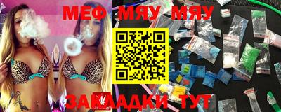 MESCALINE Балаково