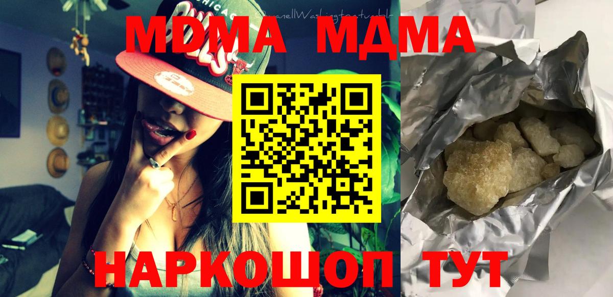 MDMA  Лесной  МДМА Molly  MDMA Molly 
