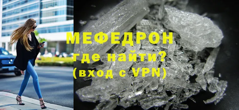 как найти закладки  Лесной  Мефедрон mephedrone 