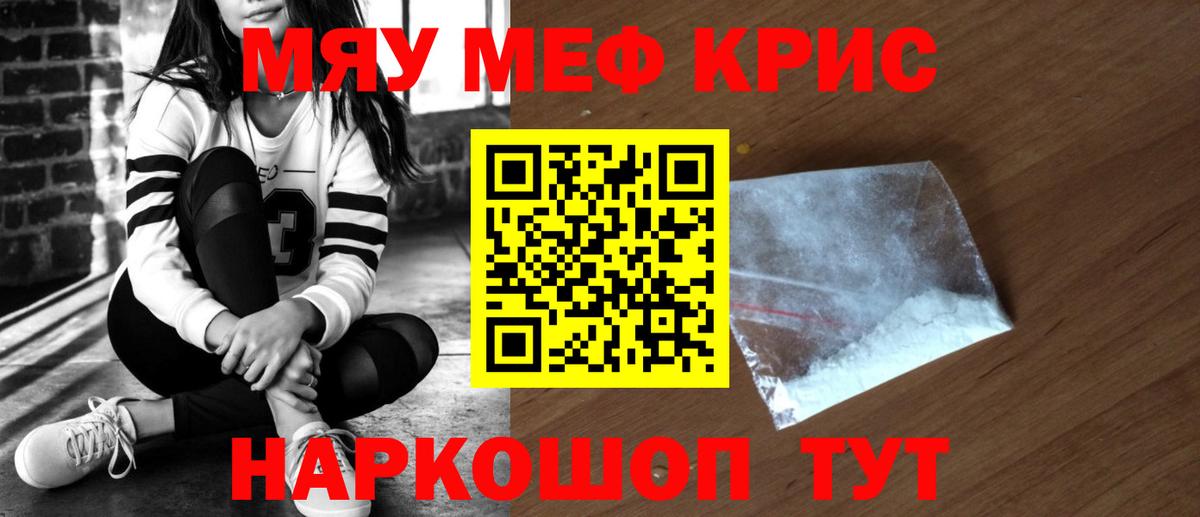 Меф  МЕГА маркетплейс  МЕФ мяу мяу  Лесной 