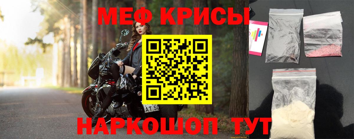 Меф  МЯУ-МЯУ  Лесной  где найти   Мефедрон кристаллы  МЕФ mephedrone  Вход с VPN 