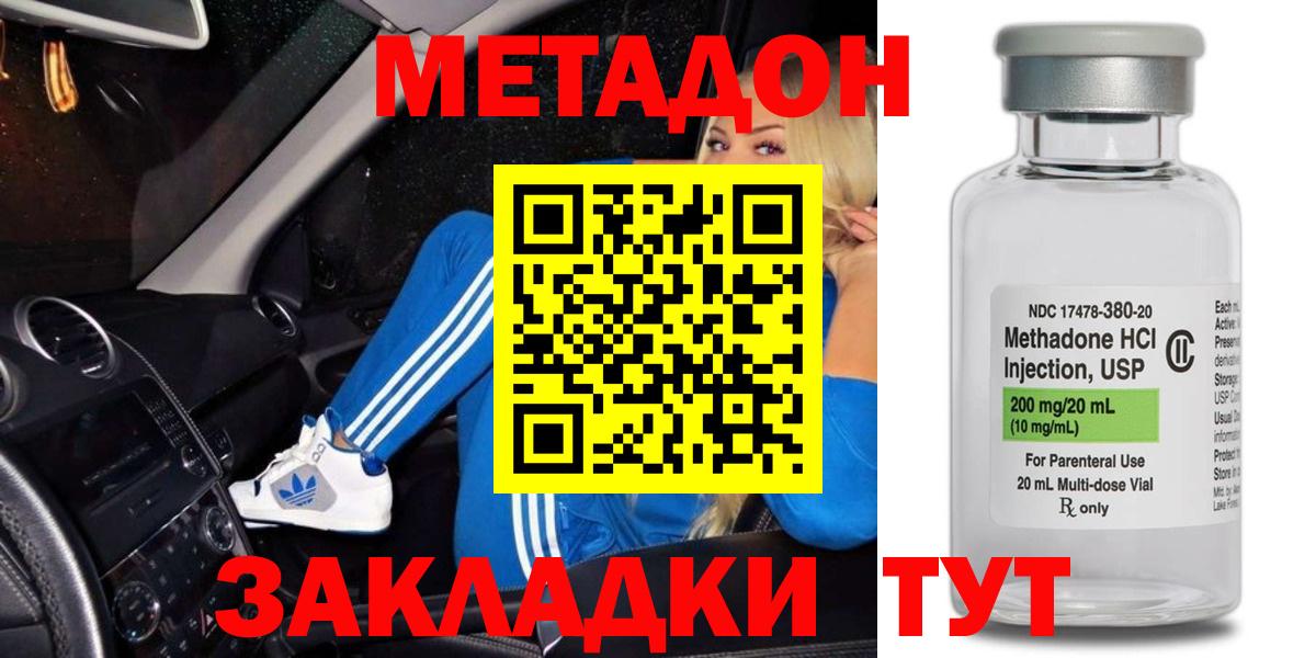 Метадон белоснежный  Вход с VPN  Лесной  МЕТАДОН белоснежный 
