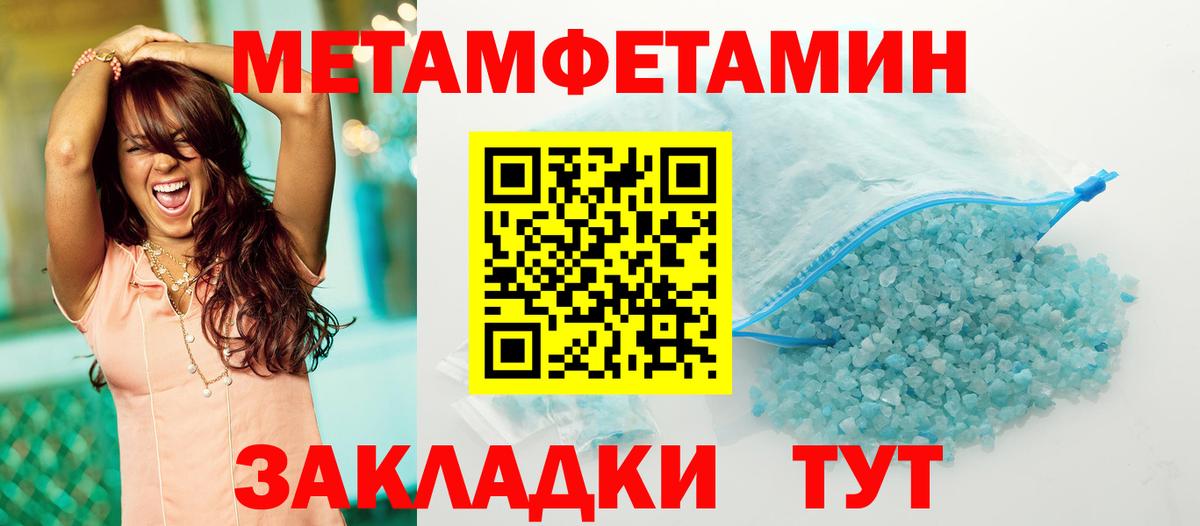 Лесной  Метамфетамин мет  Вход с VPN  Метамфетамин мет 
