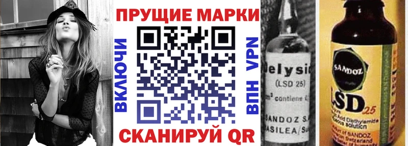 Марки N-bome 1,8мг  Лесной 