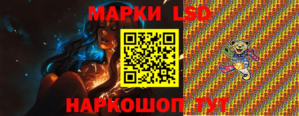 Марки 25I-NBOMe 1,8мг  Вход с VPN  Марки 25I-NBOMe 1,8мг  Лесной 