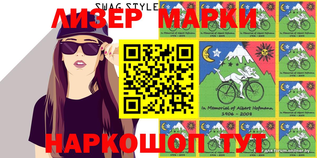 Марки N-bome 1,5мг  Марки N-bome 1,5мг  Лесной 