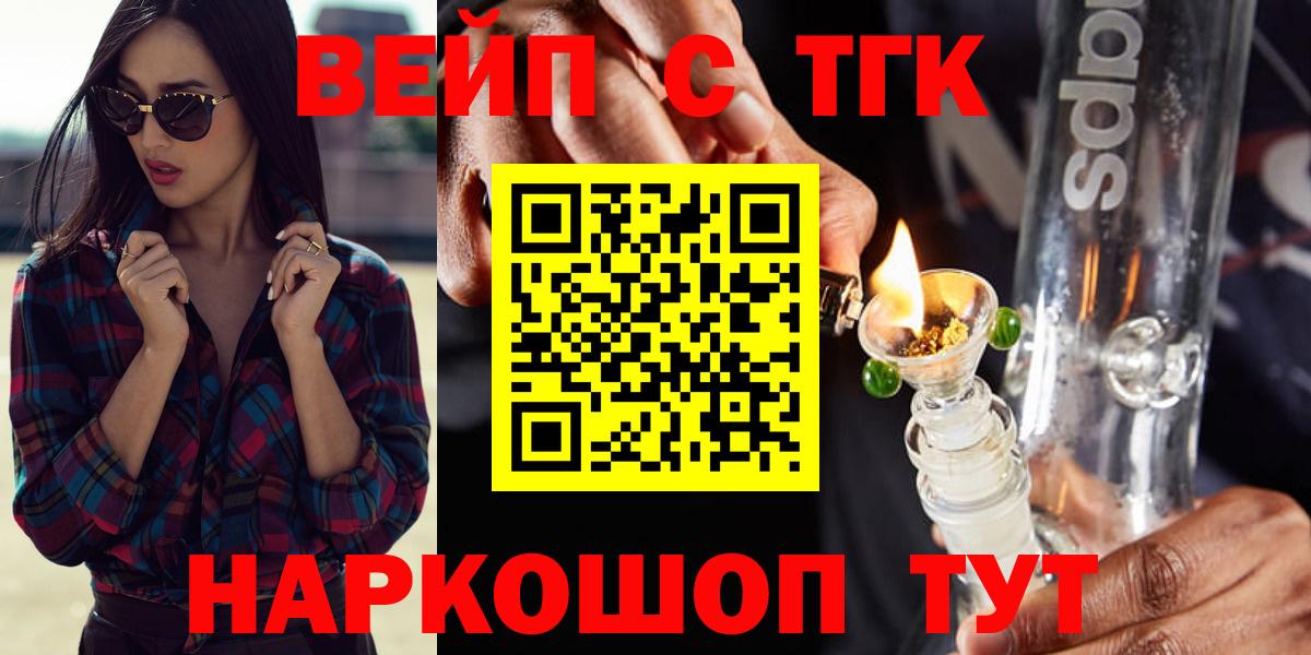Лесной  Дистиллят ТГК концентрат  магазин    ТГК жижа  Вход с VPN 