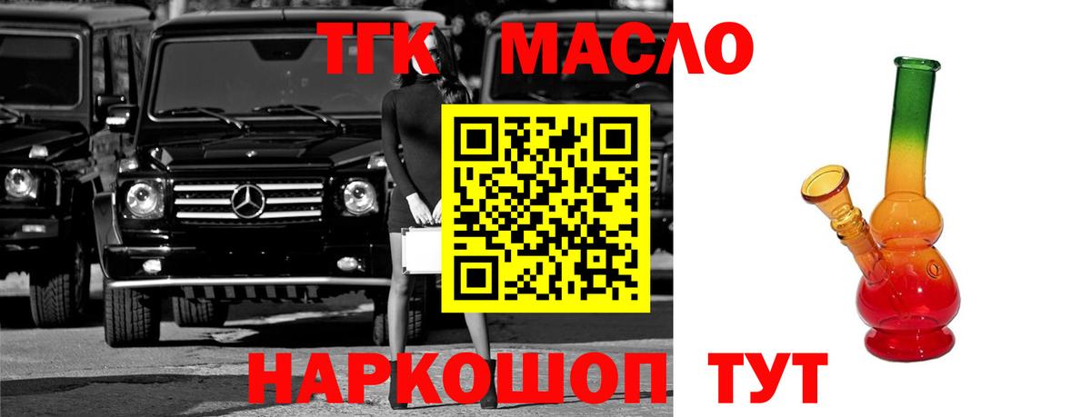 ТГК жижа  Дистиллят ТГК гашишное масло  Лесной 